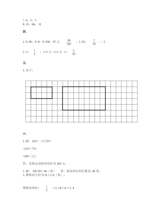 浙江省【小升初】2023年小升初数学试卷精品（必刷）.docx