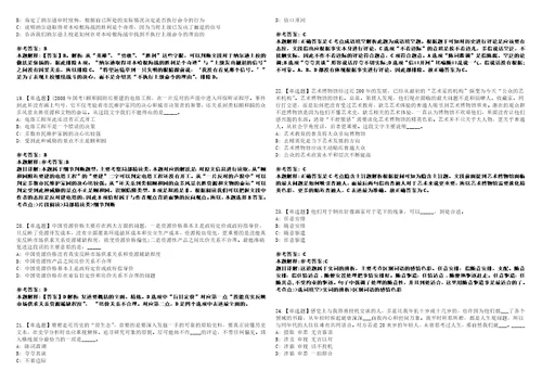 2022年12月浙江嘉兴市嘉善县大云镇人民政府公开招聘妇联专职社工1人全真模拟VIII试题3套含答案详解