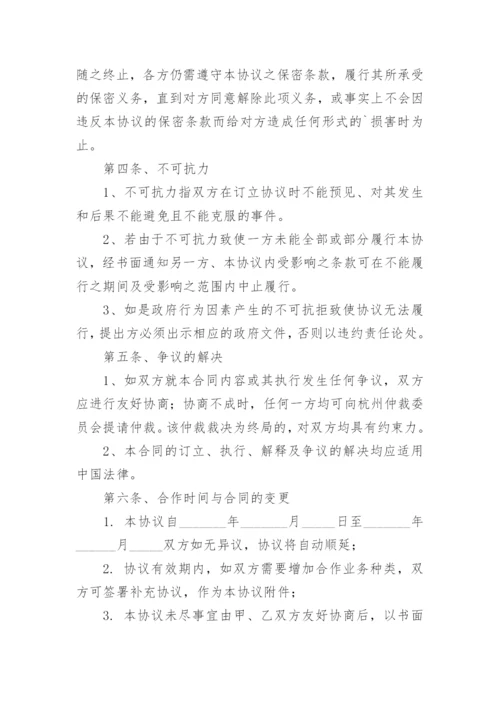 酒吧合作股份协议书.docx