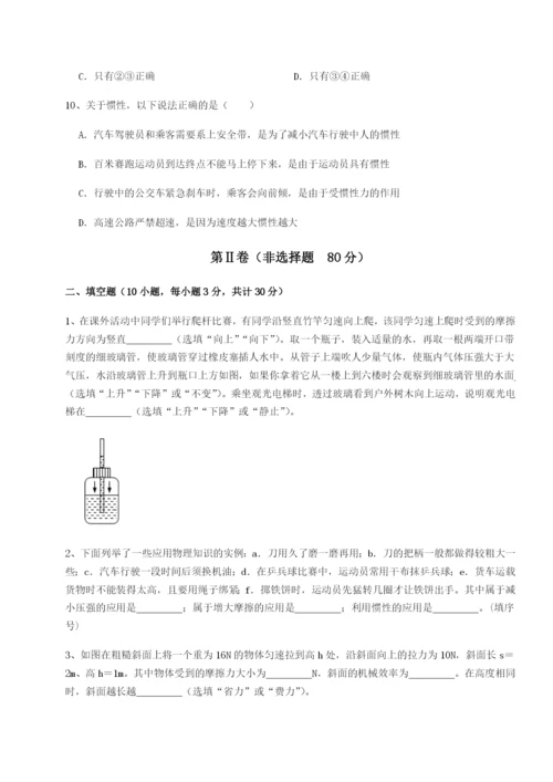 强化训练内蒙古翁牛特旗乌丹第一中学物理八年级下册期末考试专题练习试卷（详解版）.docx