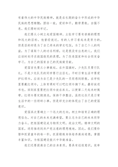 高一爱国的议论文范文2021.docx