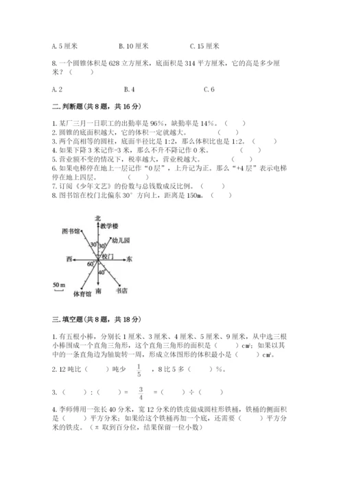 六年级下册数学期末测试卷附参考答案（实用）.docx