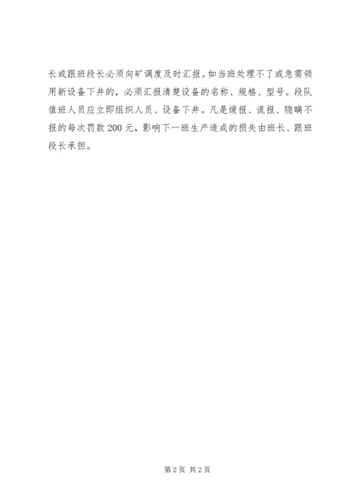 安全事故汇报材料 (3).docx