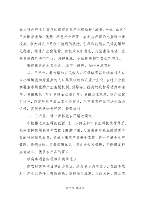 大力推进科学发展学习心得 (4).docx