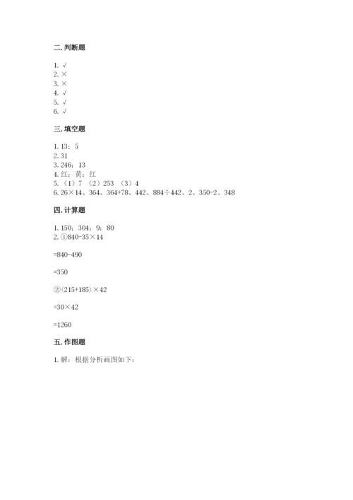 苏教版四年级上册数学期末卷有答案解析.docx