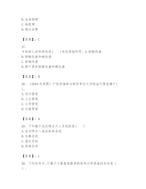 2024年一级建造师之一建机电工程实务题库（易错题）.docx