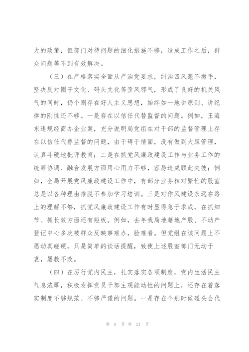 政治生态分析情况报告.docx