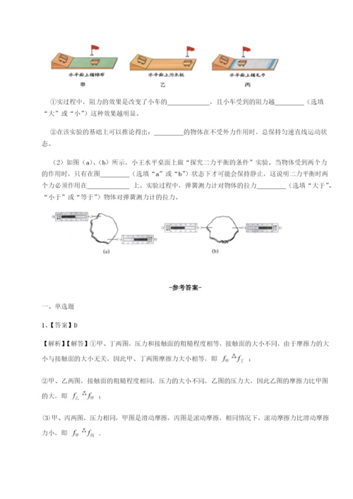 专题对点练习江西南昌市第五中学实验学校物理八年级下册期末考试专项练习B卷（详解版）.docx