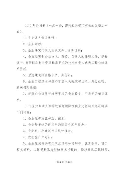 三级保密资质归口管理制度.docx