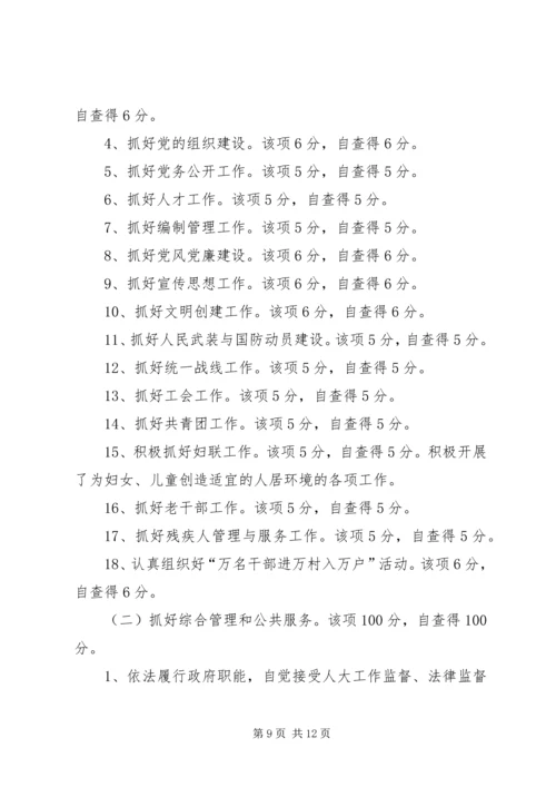 县环保局关于目标责任制执行情况的自查报告_1.docx