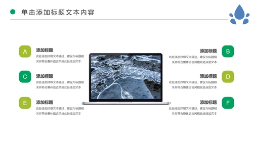节约保护水资源水利水库水源PPT模板