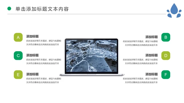 节约保护水资源水利水库水源PPT模板