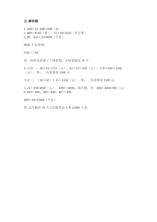 北京版四年级上册数学第二单元 乘法 测试卷【精品】.docx