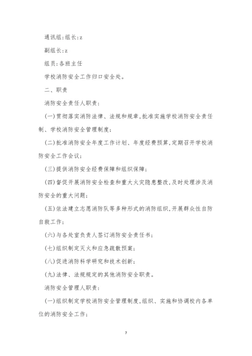 一中管理制度(15篇).docx