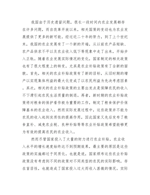 关于公共政策方向毕业论文_公共政策专业就业方向.docx