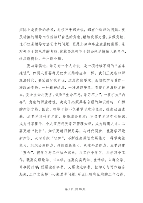 县委书记在全县副县级以上领导干部会议上的讲话.docx