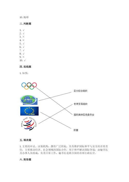 部编版六年级下册道德与法治期末测试卷精品（各地真题）.docx