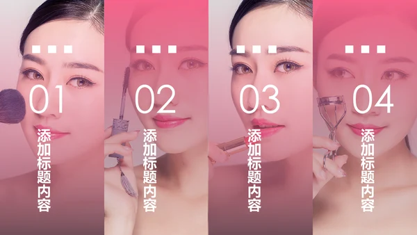 欧美风美容美妆护肤化妆品PPT模板