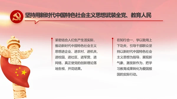 红色喜庆检查院工作汇报总结动态PPT模板