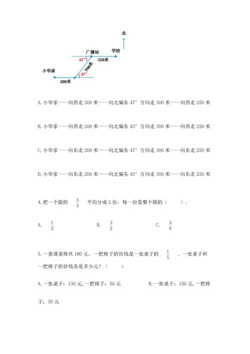 人教版六年级上册数学期中测试卷（考试直接用）.docx