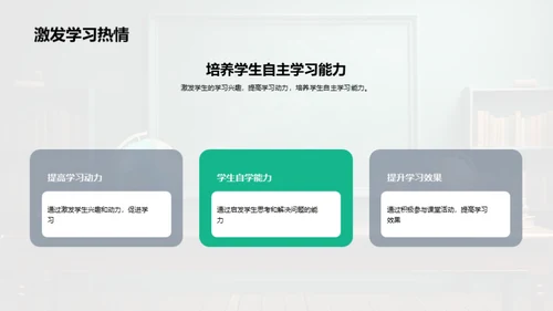 一年级英语教学新策略