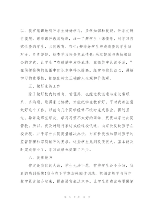 语文年度教师心得感想.docx