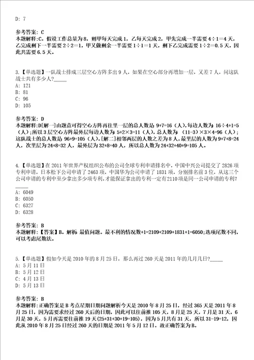 2022年05月江苏省农业科学院经济作物研究所公开招聘非在编人员1人模拟考试题V含答案详解版3套