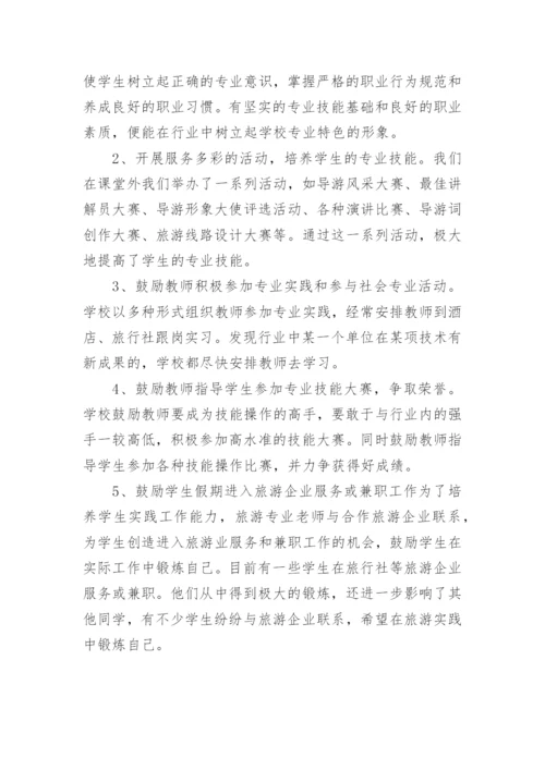 实践教学总结.docx