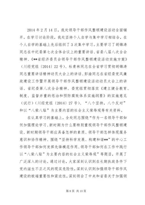 第一篇：收费站党风廉政建设和反腐败工作情况自查报告.docx