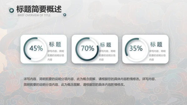 敦煌飞天国潮风工作总结动态PPT