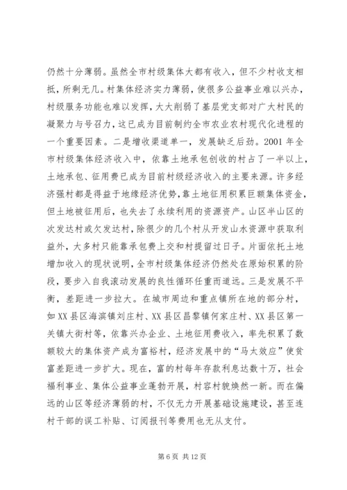 党执政基础经验交流.docx