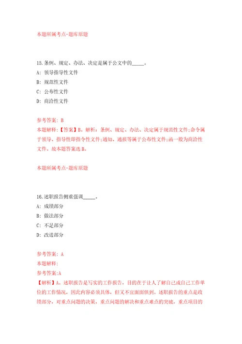 2022年贵州遵义凤冈县考核招考聘用“三支一扶人员5人练习训练卷第0卷