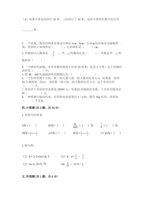 六年级下册数学期末测试卷附完整答案【网校专用】.docx