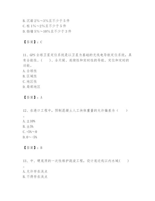 2024年一级建造师之一建港口与航道工程实务题库精品【达标题】.docx