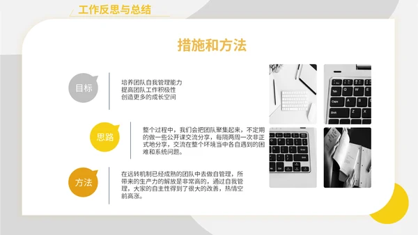 黄色简约产品经理述职报告通用PPT模板