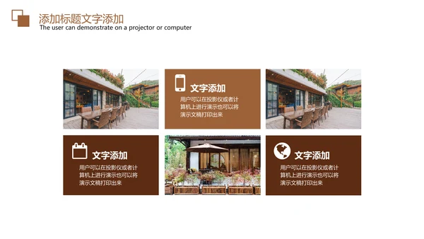最美民宿最美乡村旅游古建筑民风民宿PPT模板
