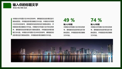 简约墨绿色PPT模板