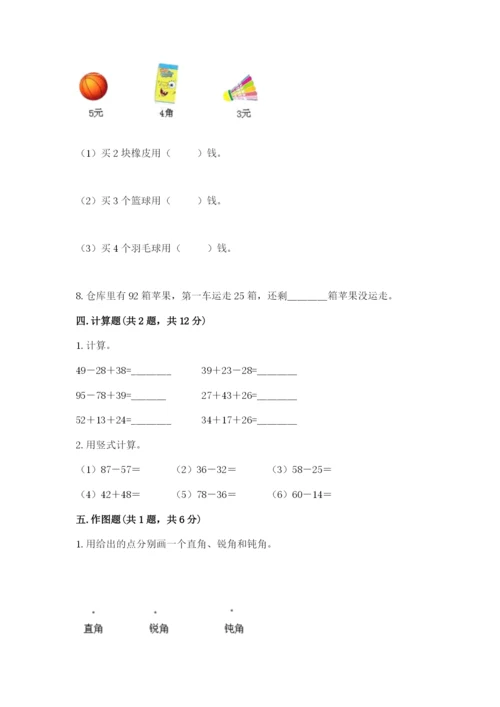 小学数学二年级上册期中测试卷a4版打印.docx