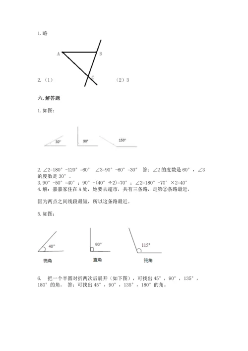 北京版四年级上册数学第四单元 线与角 测试卷附完整答案【名师系列】.docx