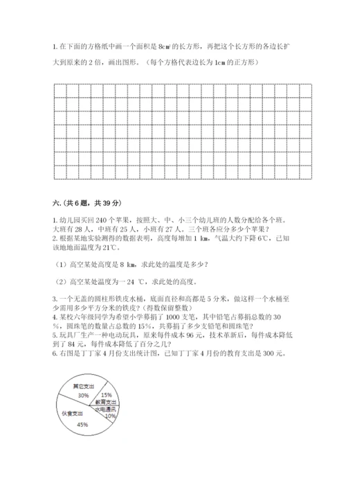 成都外国语学校小升初数学试卷及答案（历年真题）.docx