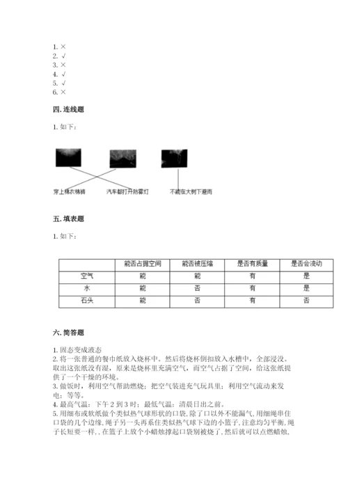 教科版小学三年级上册科学期末测试卷【名师推荐】.docx