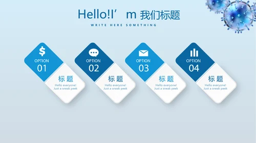 蓝色医疗医学免疫细胞动态PPT
