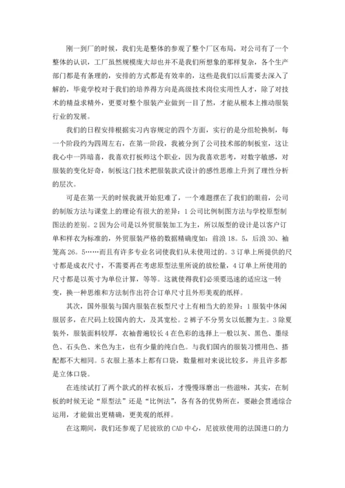 关于设计类实习报告集锦六篇.docx