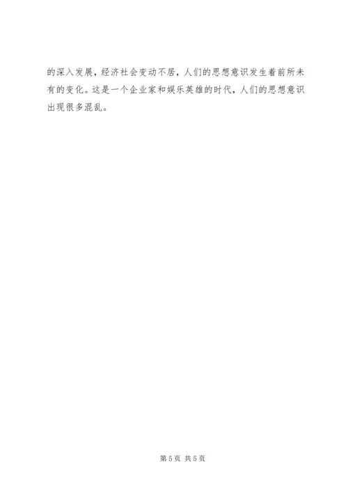 学习教育转型升级心得体会 (3).docx