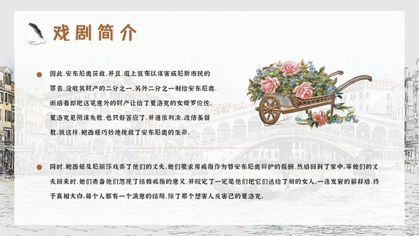 莎士比亚国外经典戏剧威尼斯商人PPT模板