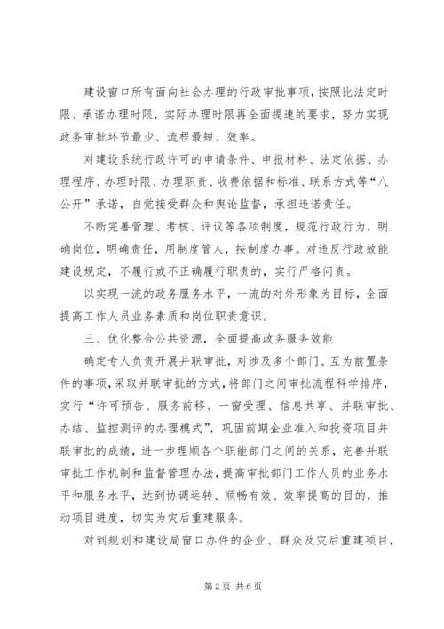 政务服务中心工作计划表范例.docx