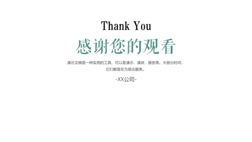 绿植小清新工作总结汇报通用PPT模板