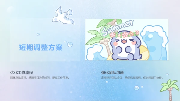 呆呆鲨蓝色卡通风年中汇报PPT通用模版