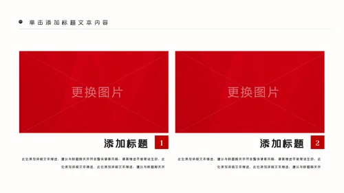 红色大气党政红色中国人民检察院PPT模板