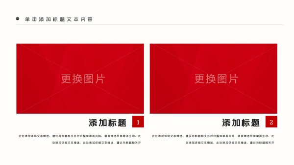 红色大气党政红色中国人民检察院PPT模板